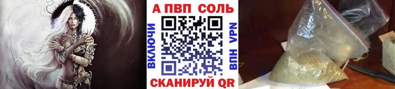 A PVP Соль  Липки 